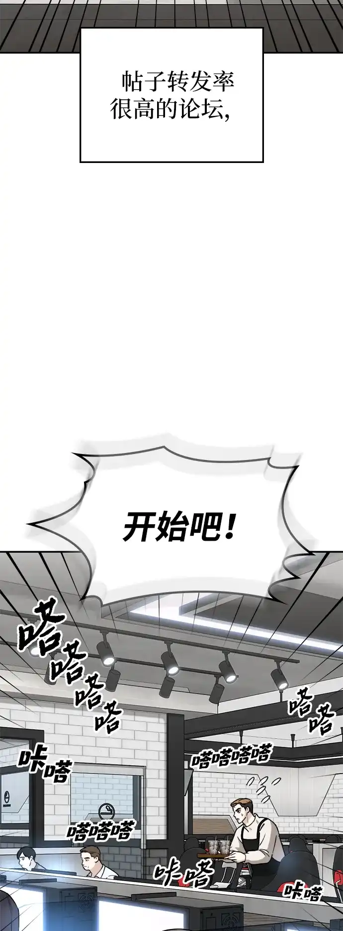 每秒一百万 - [第18话] 千金宝（18）  - 第66张图