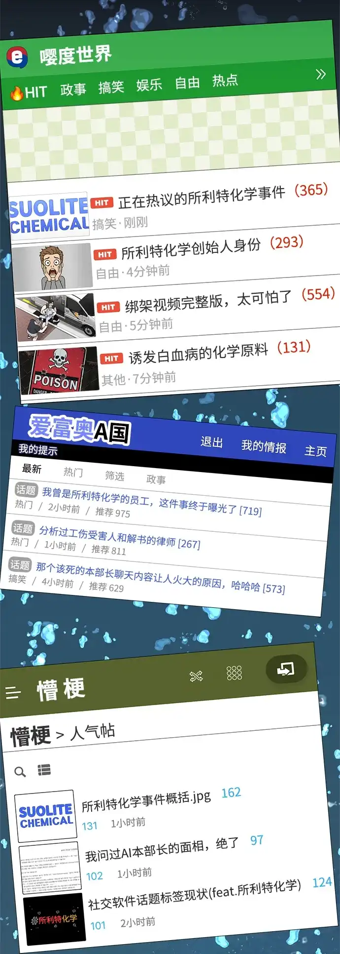 每秒一百万 - [第18话] 千金宝（18）  - 第58张图