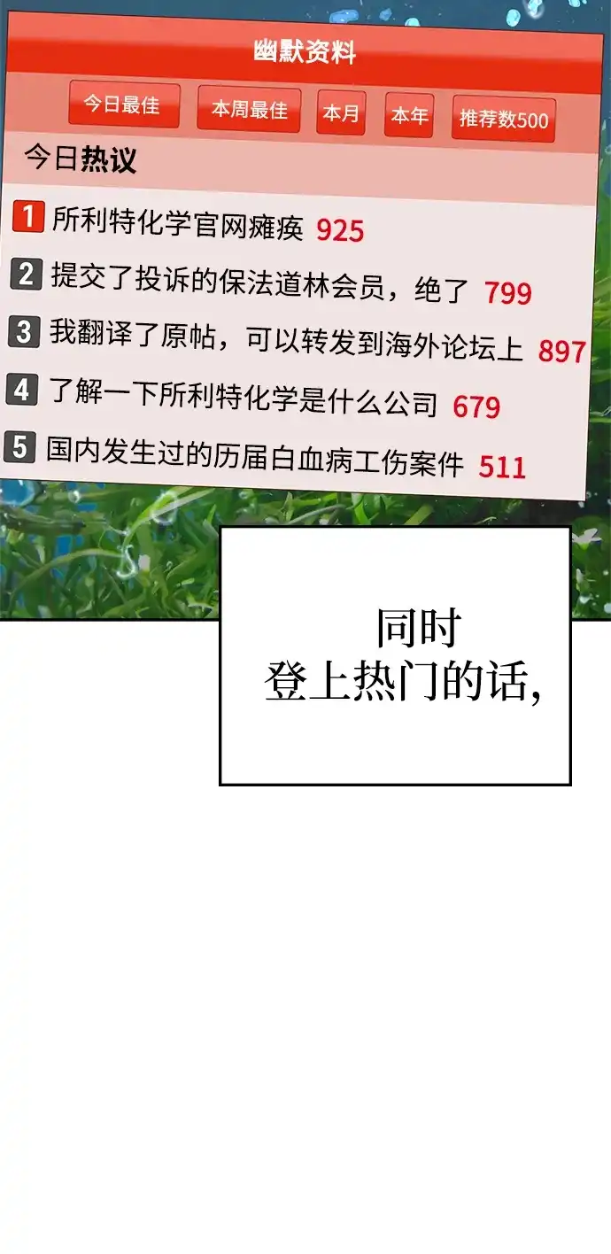 每秒一百万 - [第18话] 千金宝（18）  - 第59张图