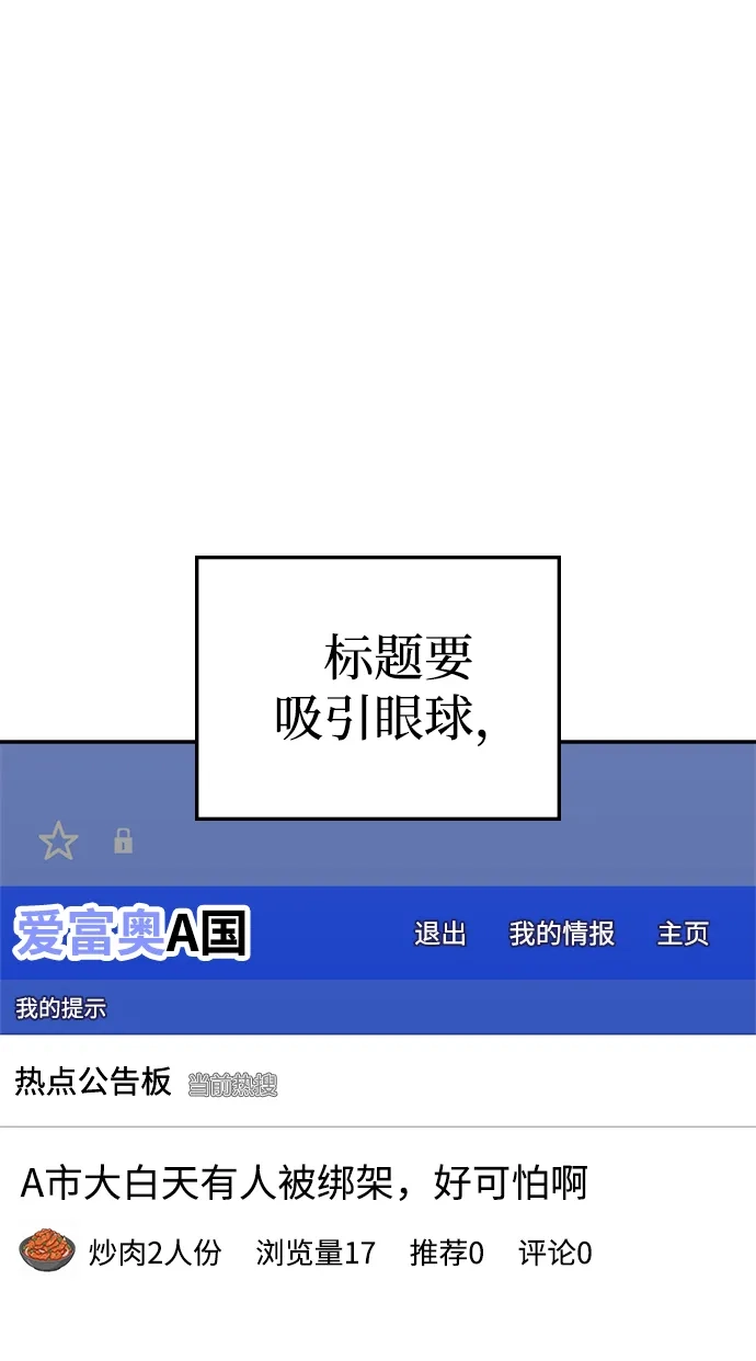 每秒一百万 - [第18话] 千金宝（18）  - 第48张图