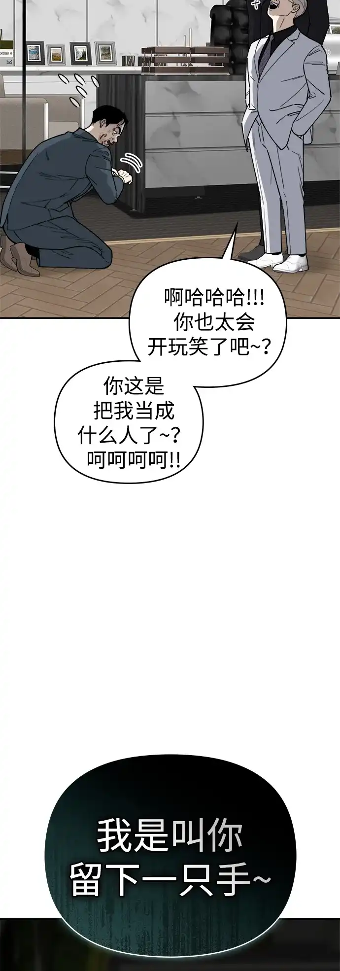 每秒一百万 - [第18话] 千金宝（18）  - 第100张图