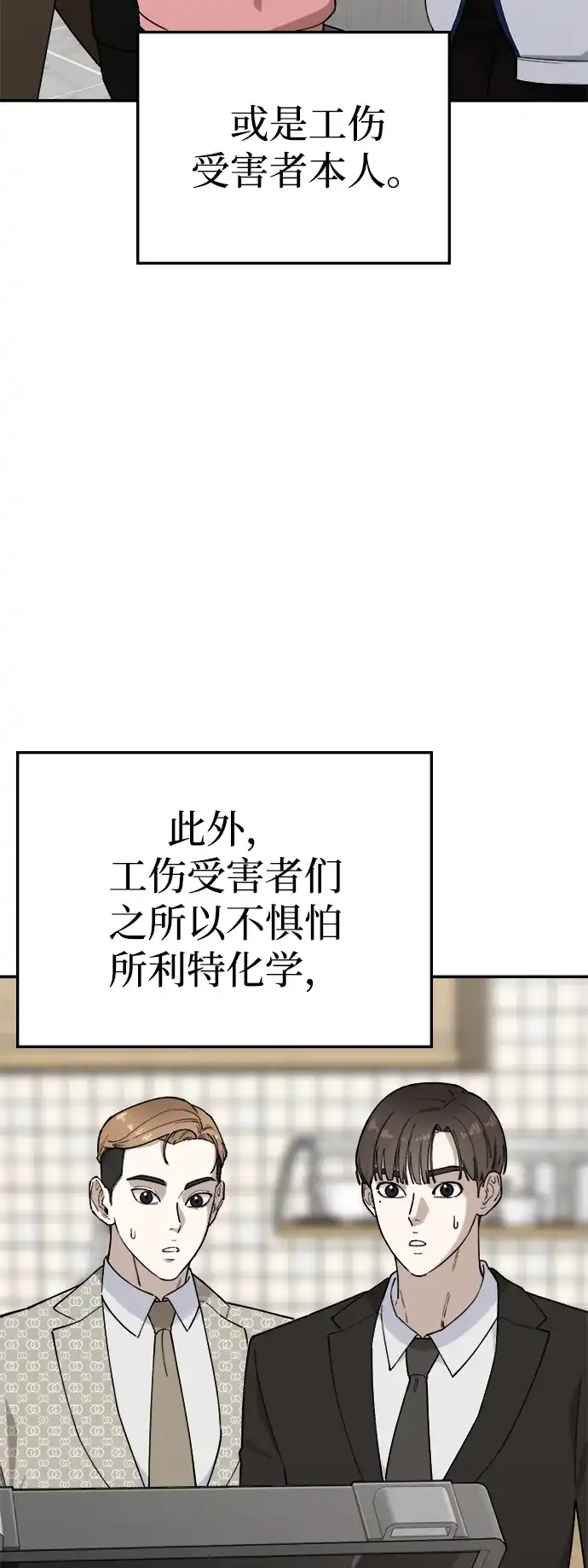 每秒一百万 - [第18话] 千金宝（18）  - 第115张图