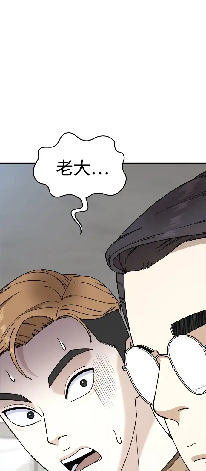 每秒一百万 - [第18话] 千金宝（18）  - 第34张图