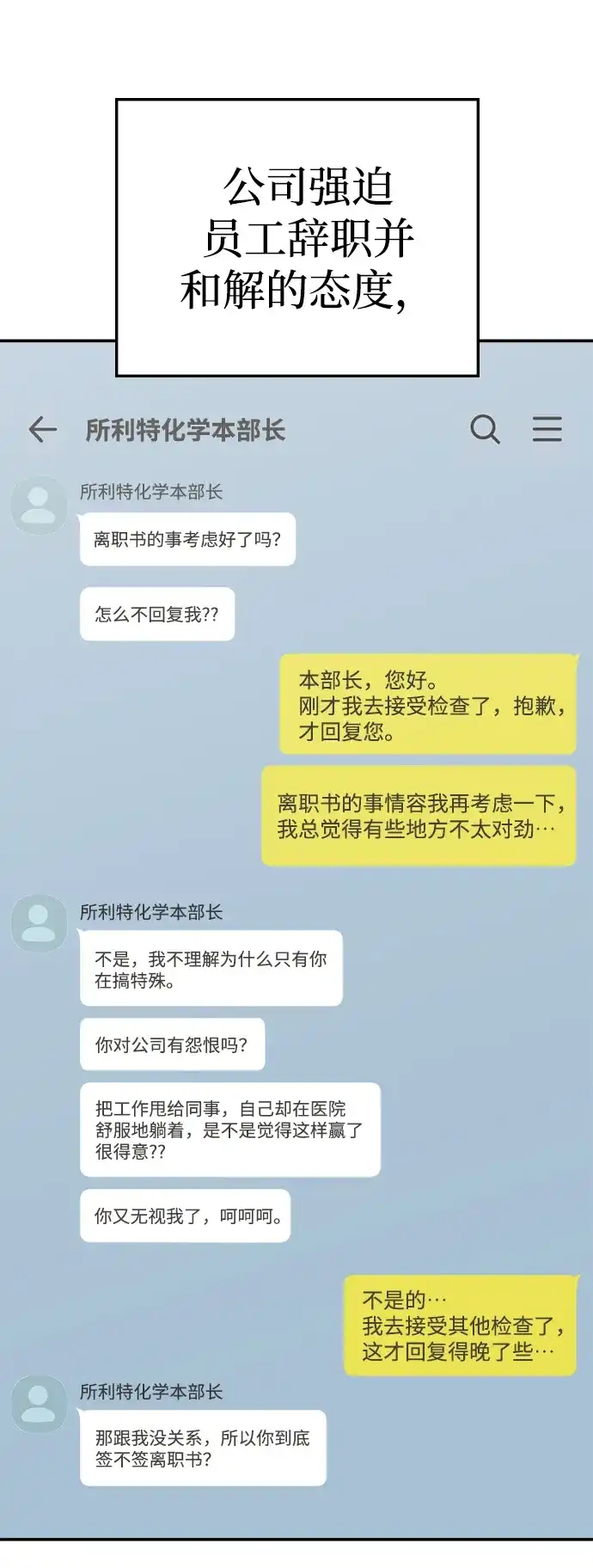 每秒一百万 - [第18话] 千金宝（18）  - 第13张图