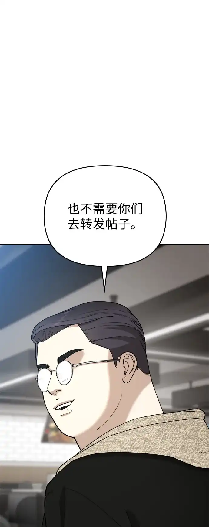 每秒一百万 - [第18话] 千金宝（18）  - 第26张图