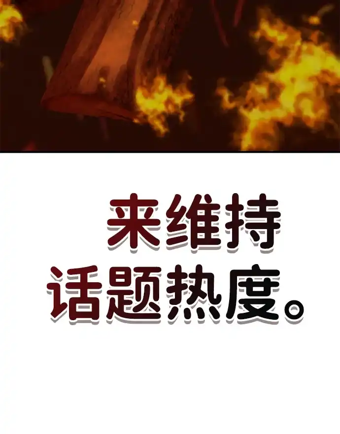 每秒一百万 - [第18话] 千金宝（18）  - 第70张图