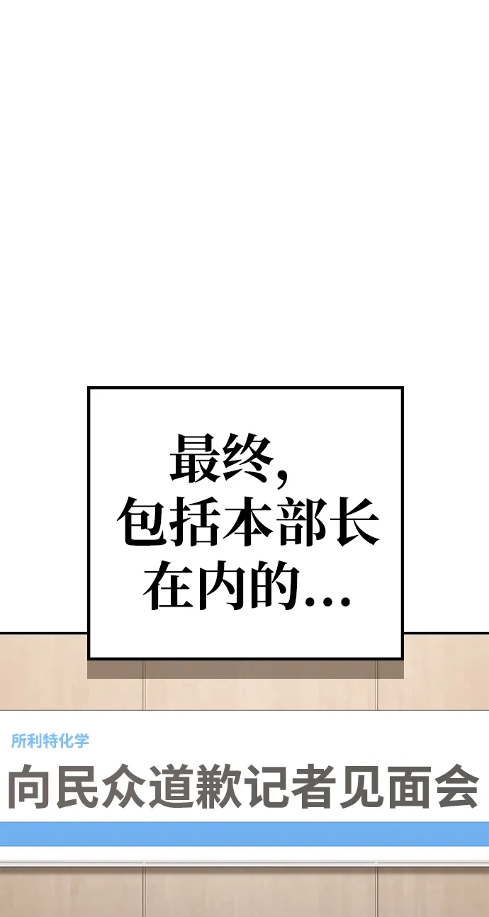 每秒一百万 - [第18话] 千金宝（18）  - 第81张图