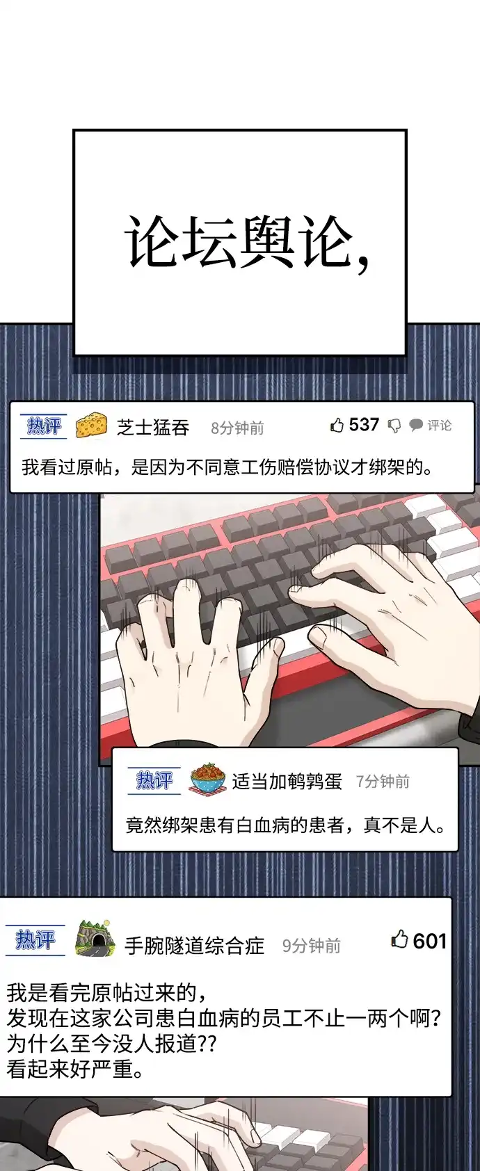 每秒一百万 - [第18话] 千金宝（18）  - 第55张图