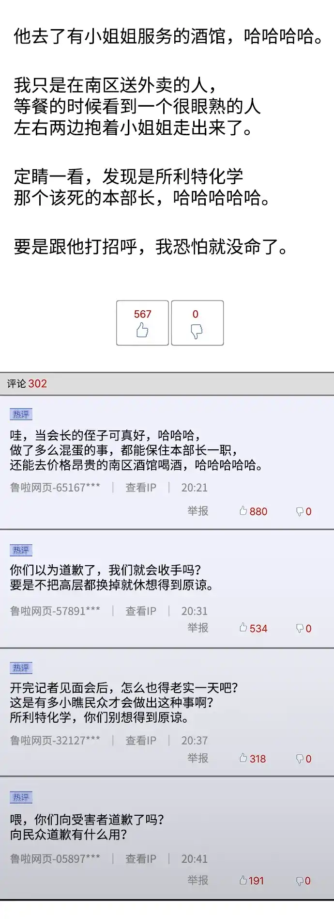 每秒一百万 - [第18话] 千金宝（18）  - 第89张图