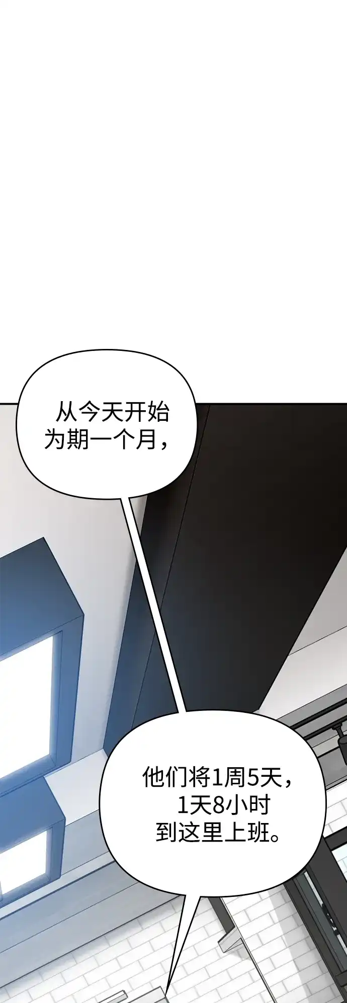 每秒一百万 - [第18话] 千金宝（18）  - 第32张图