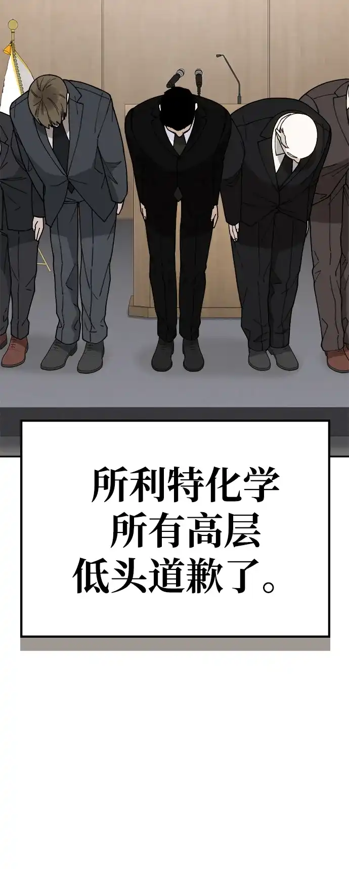 每秒一百万 - [第18话] 千金宝（18）  - 第82张图