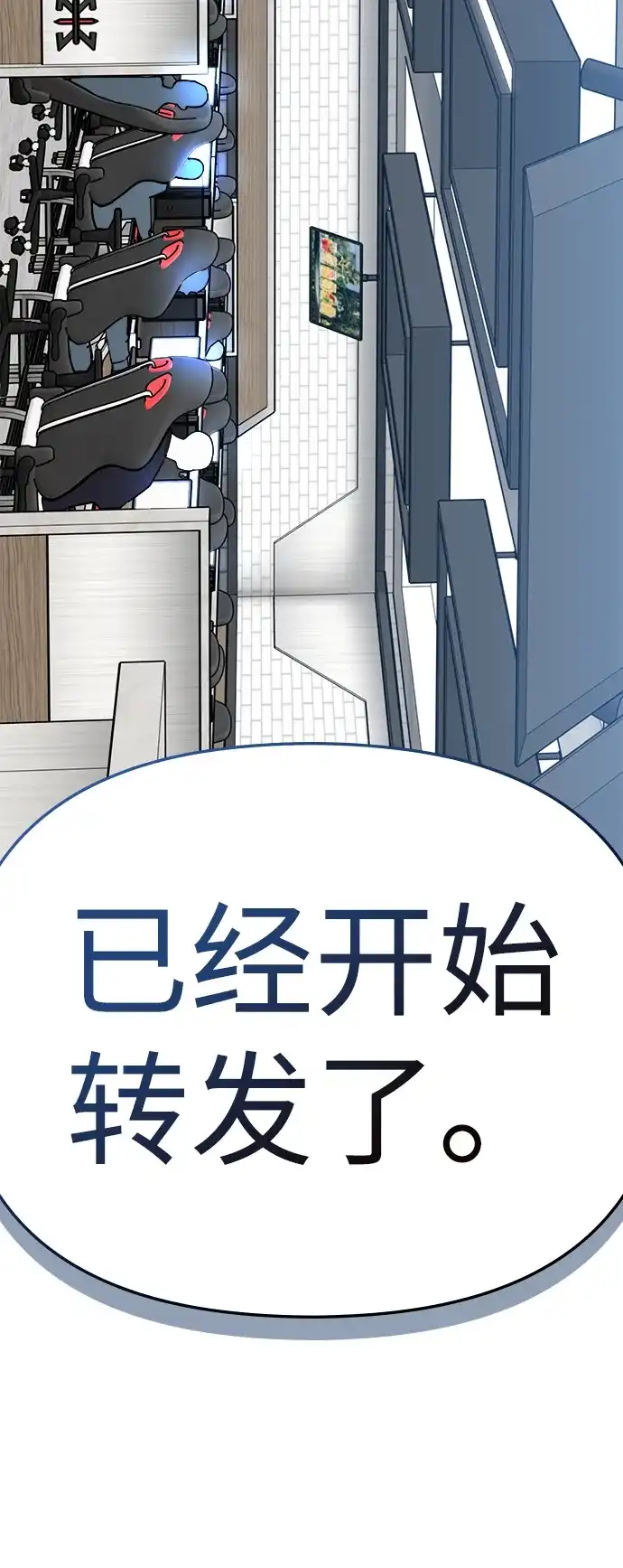 每秒一百万 - [第18话] 千金宝（18）  - 第29张图