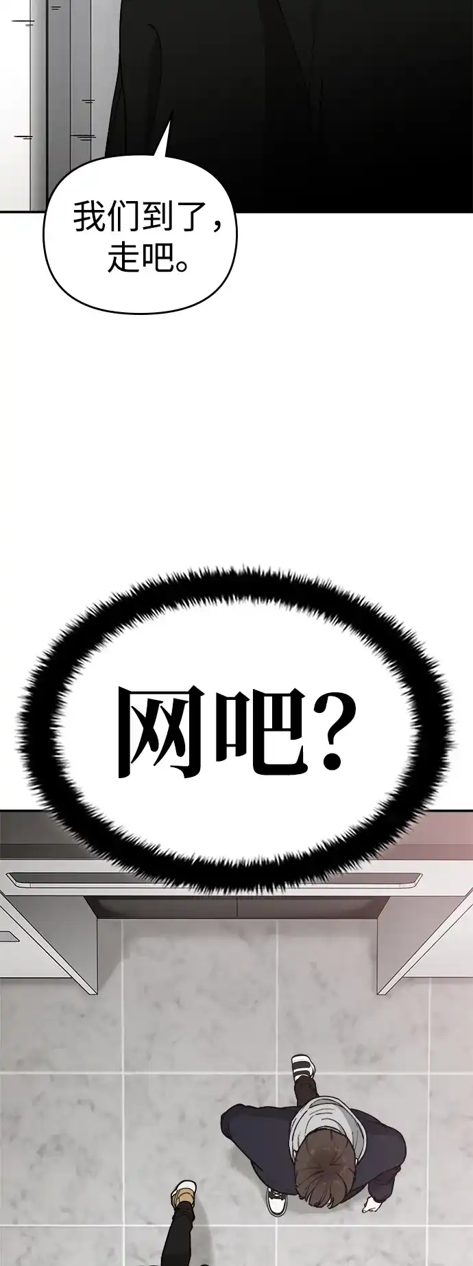 每秒一百万 - [第18话] 千金宝（18）  - 第19张图