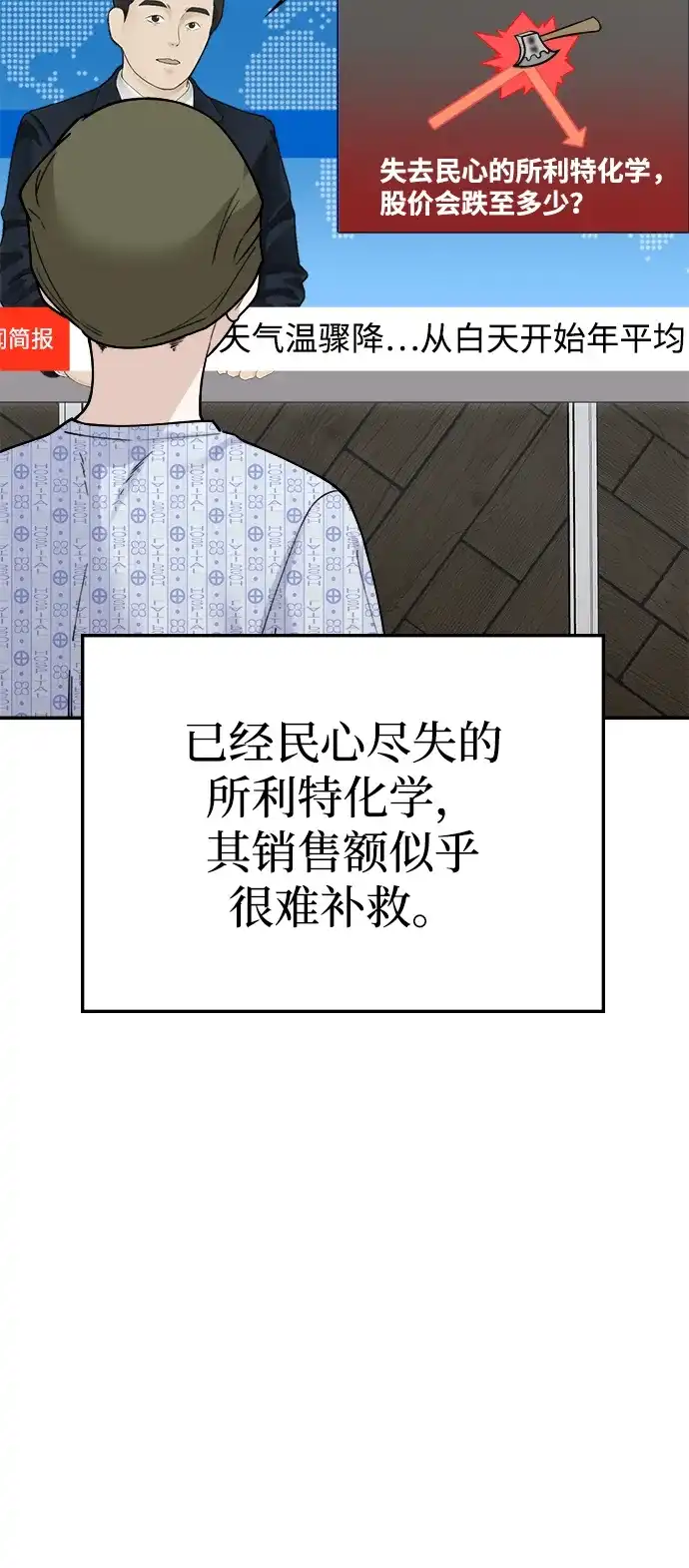 每秒一百万 - [第18话] 千金宝（18）  - 第110张图