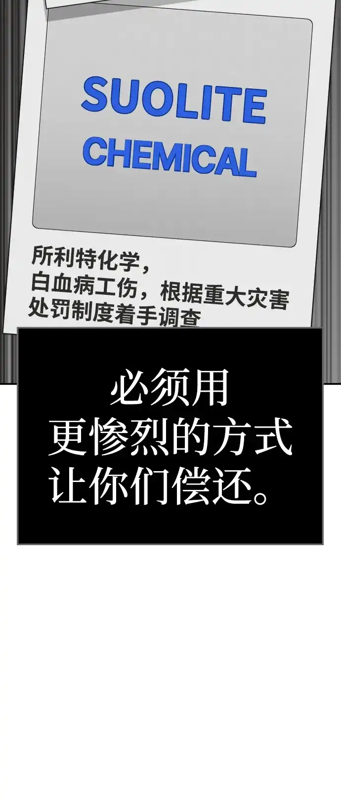 每秒一百万 - [第18话] 千金宝（18）  - 第92张图