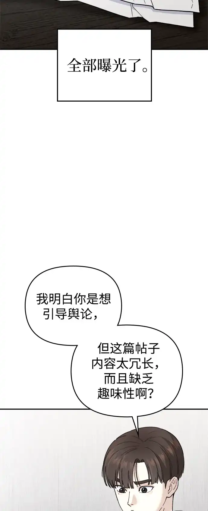 每秒一百万 - [第18话] 千金宝（18）  - 第16张图