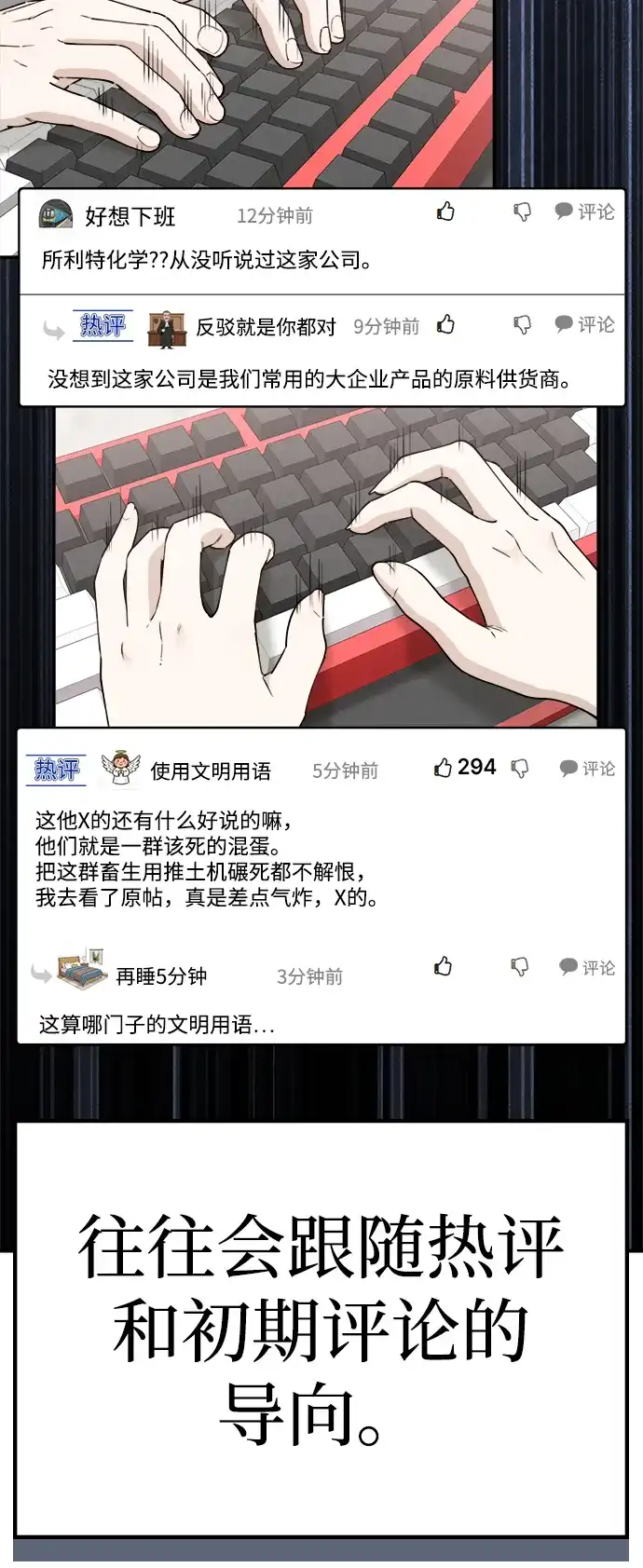 每秒一百万 - [第18话] 千金宝（18）  - 第56张图