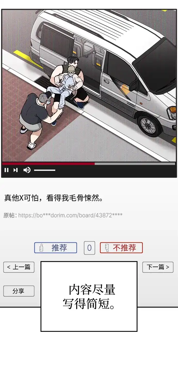 每秒一百万 - [第18话] 千金宝（18）  - 第49张图