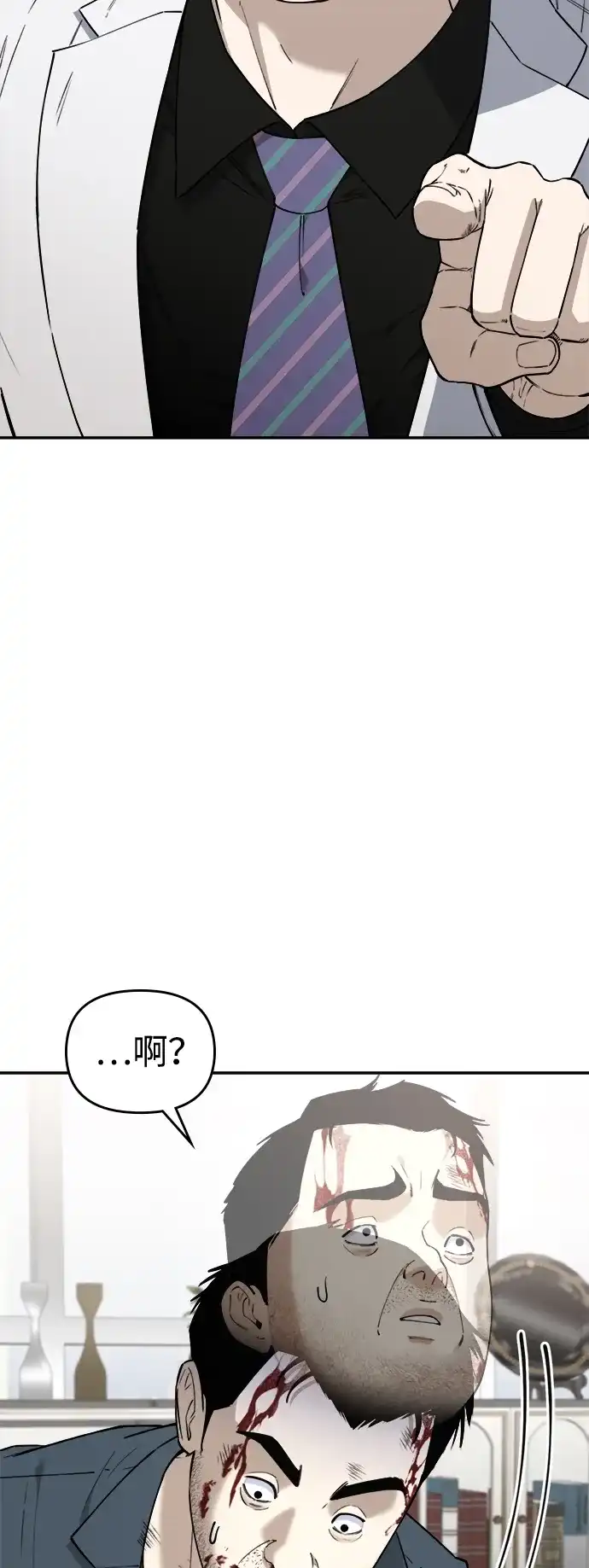 每秒一百万 - [第18话] 千金宝（18）  - 第98张图