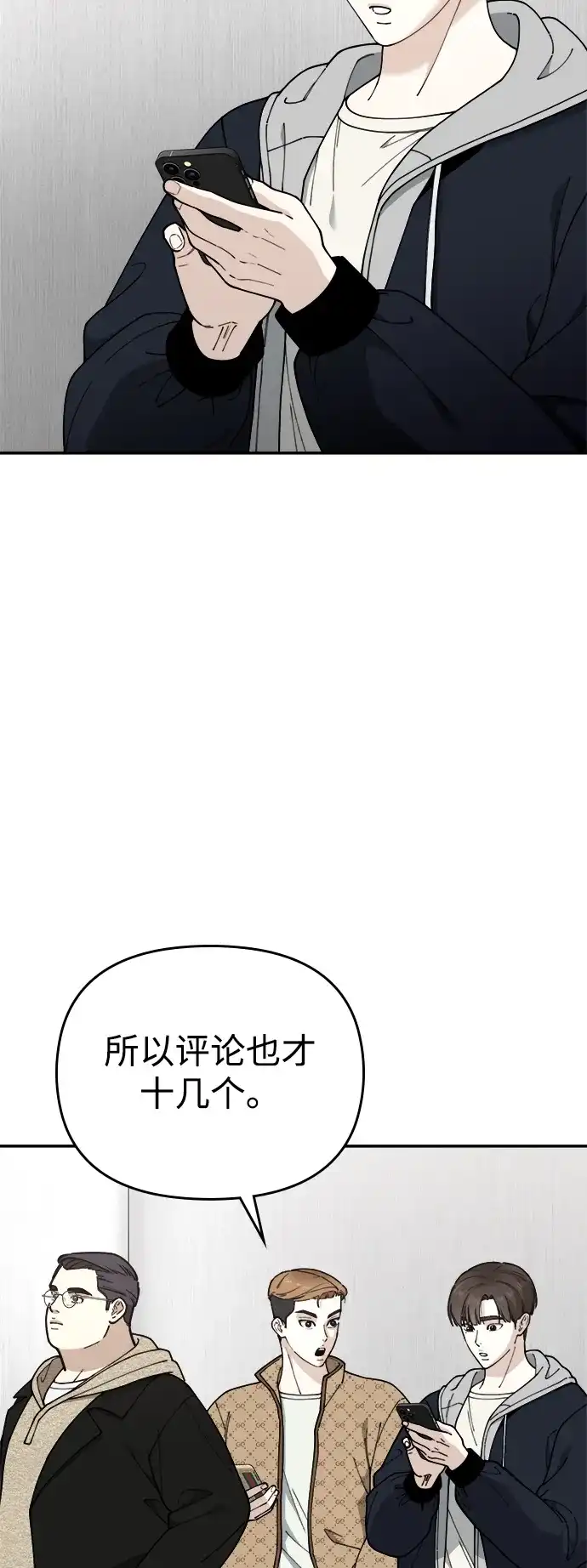 每秒一百万 - [第18话] 千金宝（18）  - 第17张图