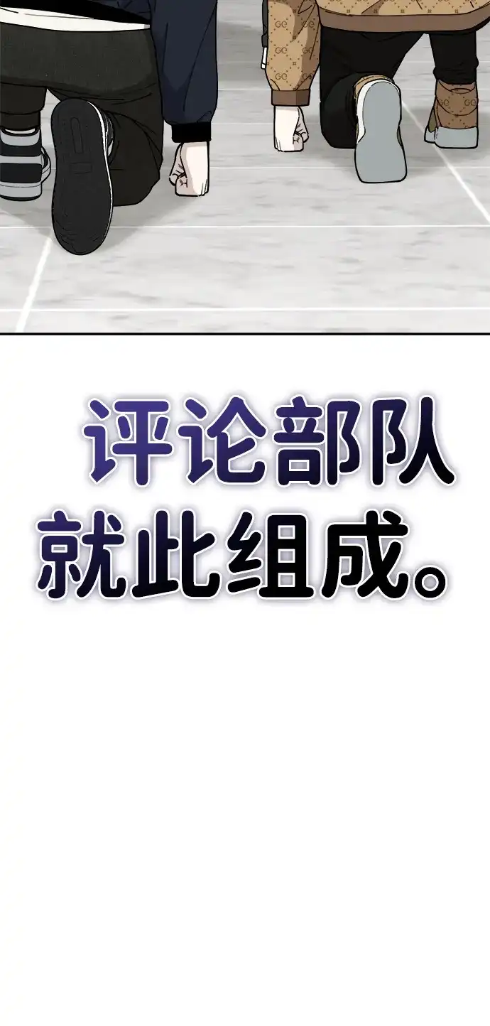 每秒一百万 - [第18话] 千金宝（18）  - 第46张图