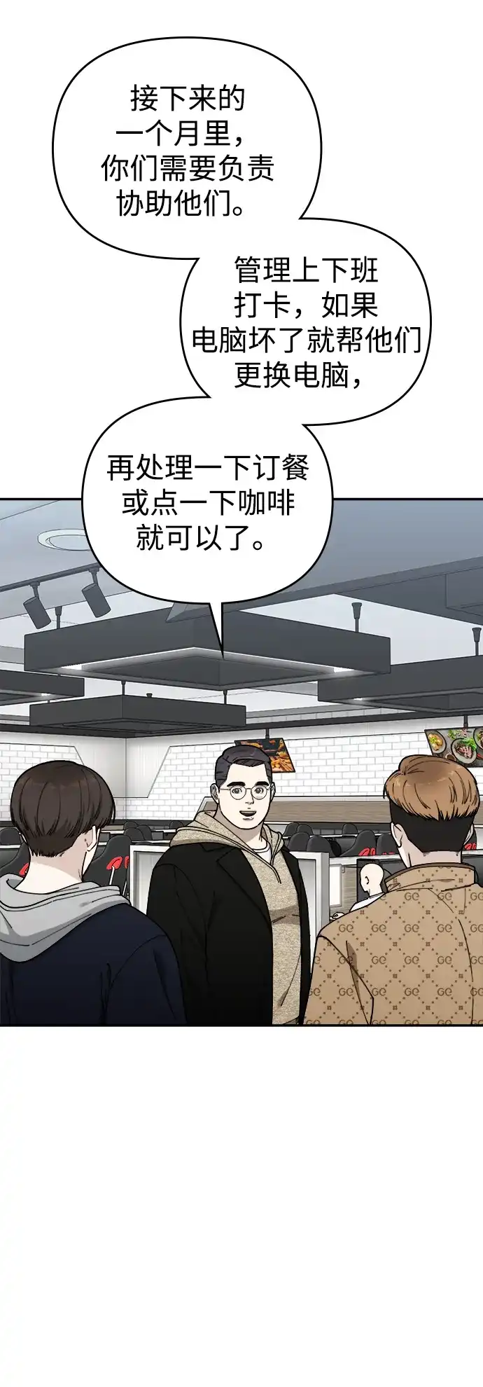 每秒一百万 - [第18话] 千金宝（18）  - 第41张图