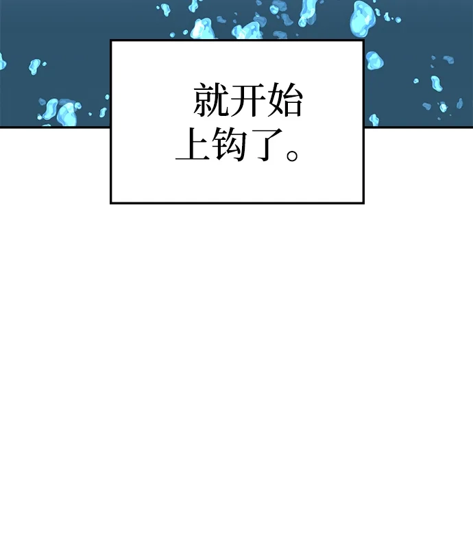 每秒一百万 - [第18话] 千金宝（18）  - 第61张图