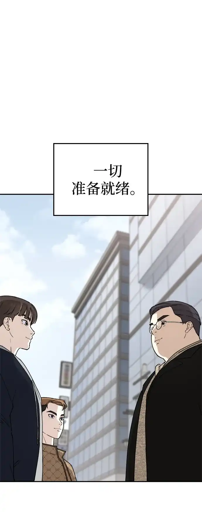 每秒一百万 - [第18话] 千金宝（18）  - 第9张图