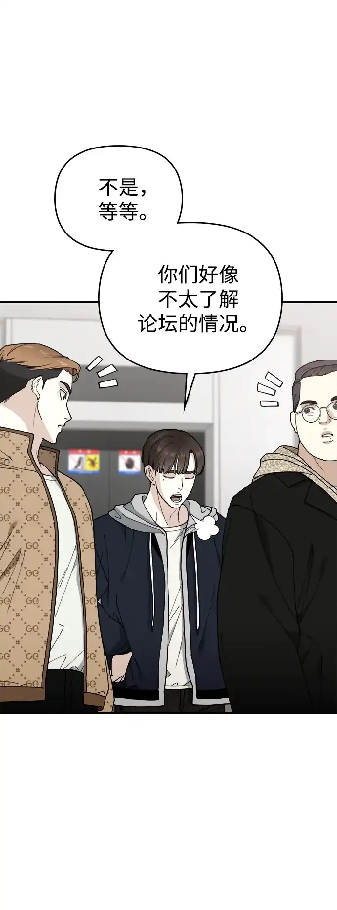 每秒一百万 - [第18话] 千金宝（18）  - 第22张图