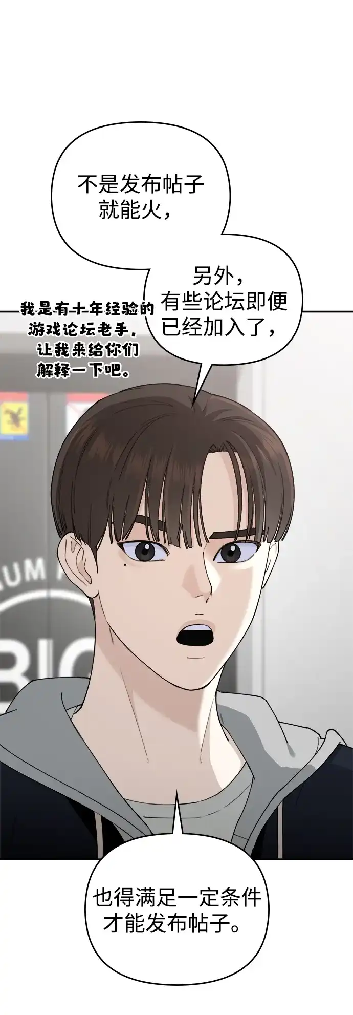 每秒一百万 - [第18话] 千金宝（18）  - 第23张图