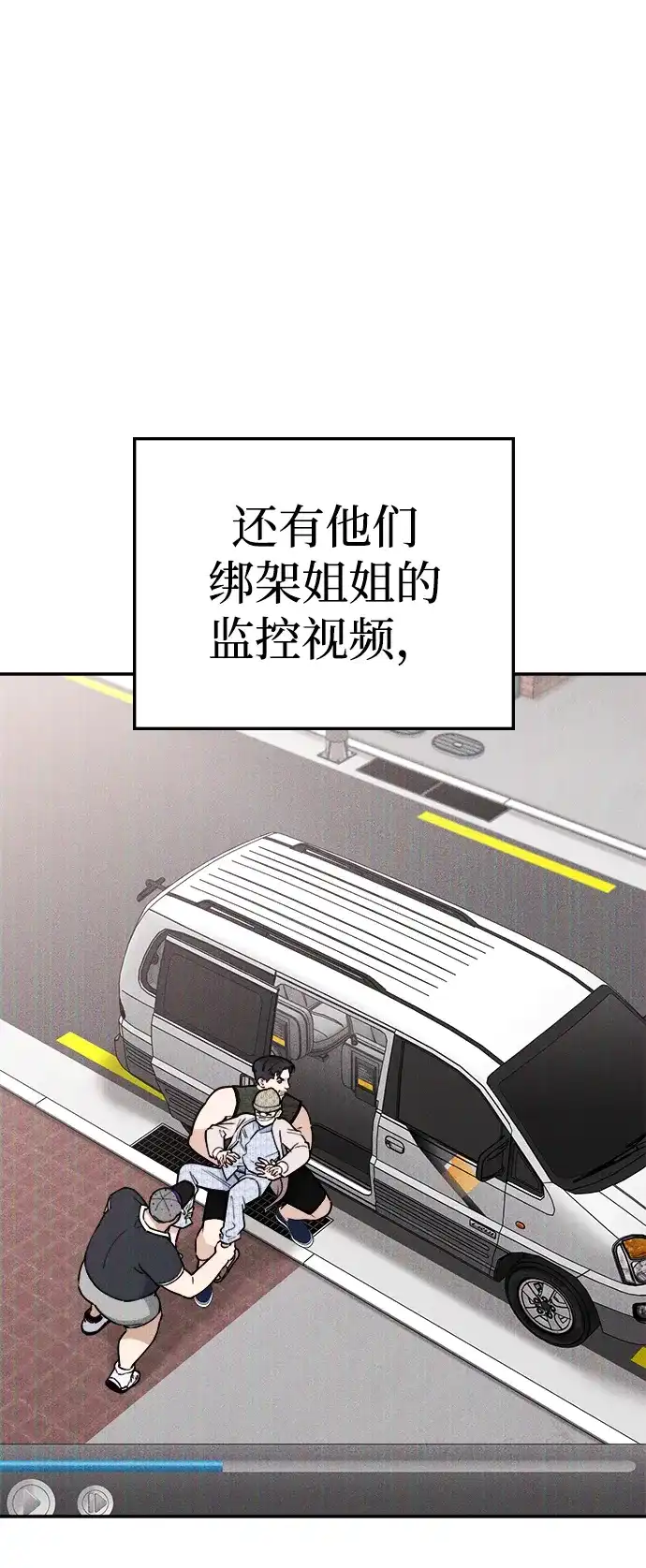 每秒一百万 - [第18话] 千金宝（18）  - 第14张图