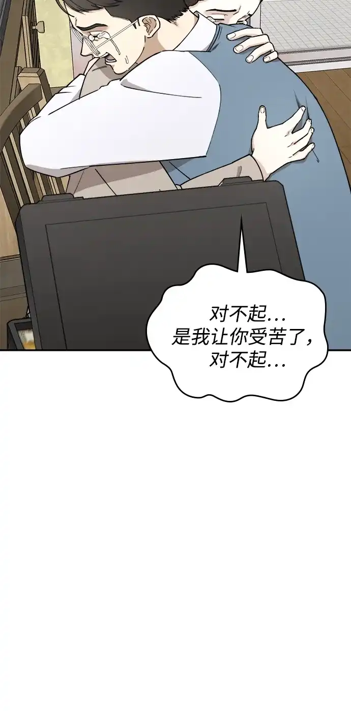 每秒一百万 - [第18话] 千金宝（18）  - 第117张图