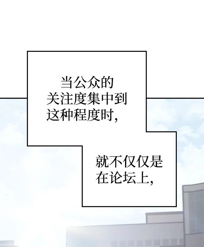 每秒一百万 - [第18话] 千金宝（18）  - 第76张图