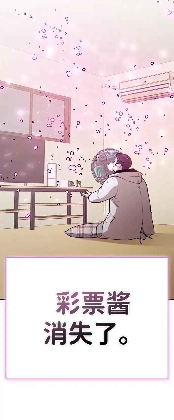 每秒一百万 - [第19话] 千金宝（19）  - 第108张图