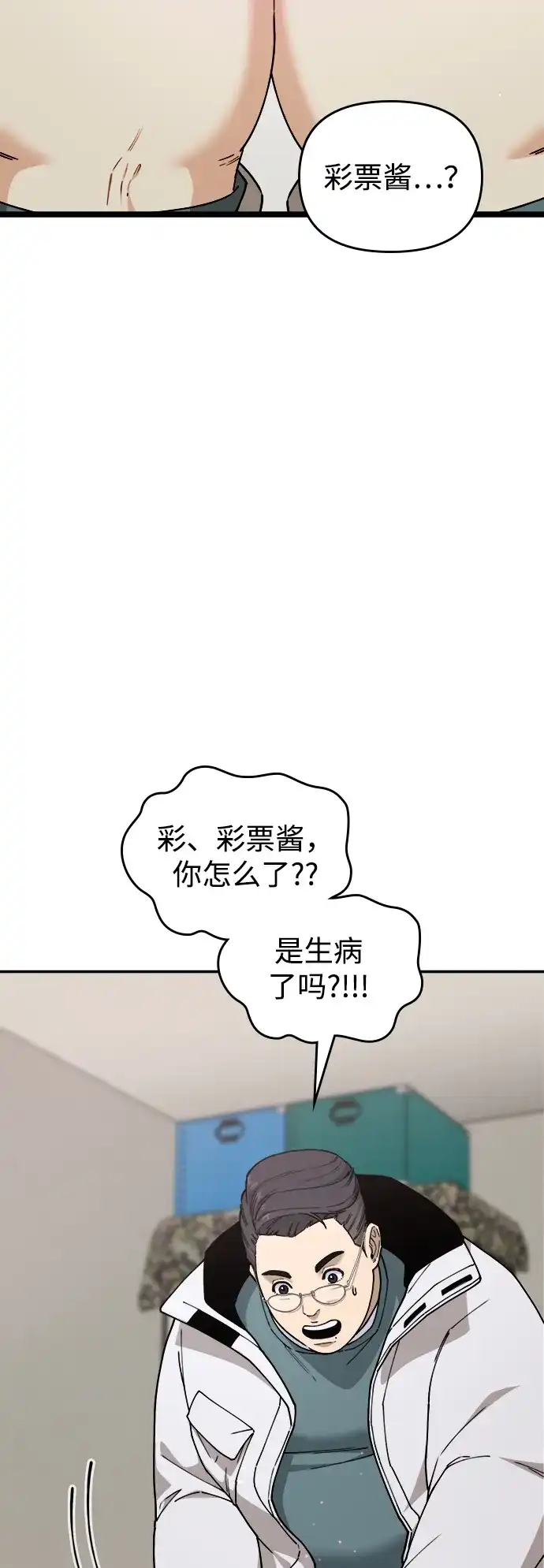 每秒一百万 - [第19话] 千金宝（19）  - 第94张图