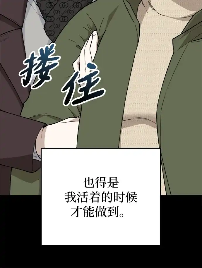 每秒一百万 - [第19话] 千金宝（19）  - 第8张图