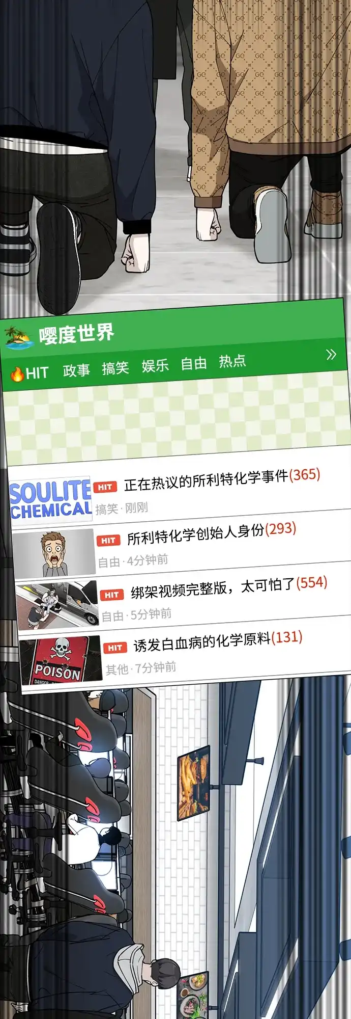 每秒一百万 - [第19话] 千金宝（19）  - 第33张图