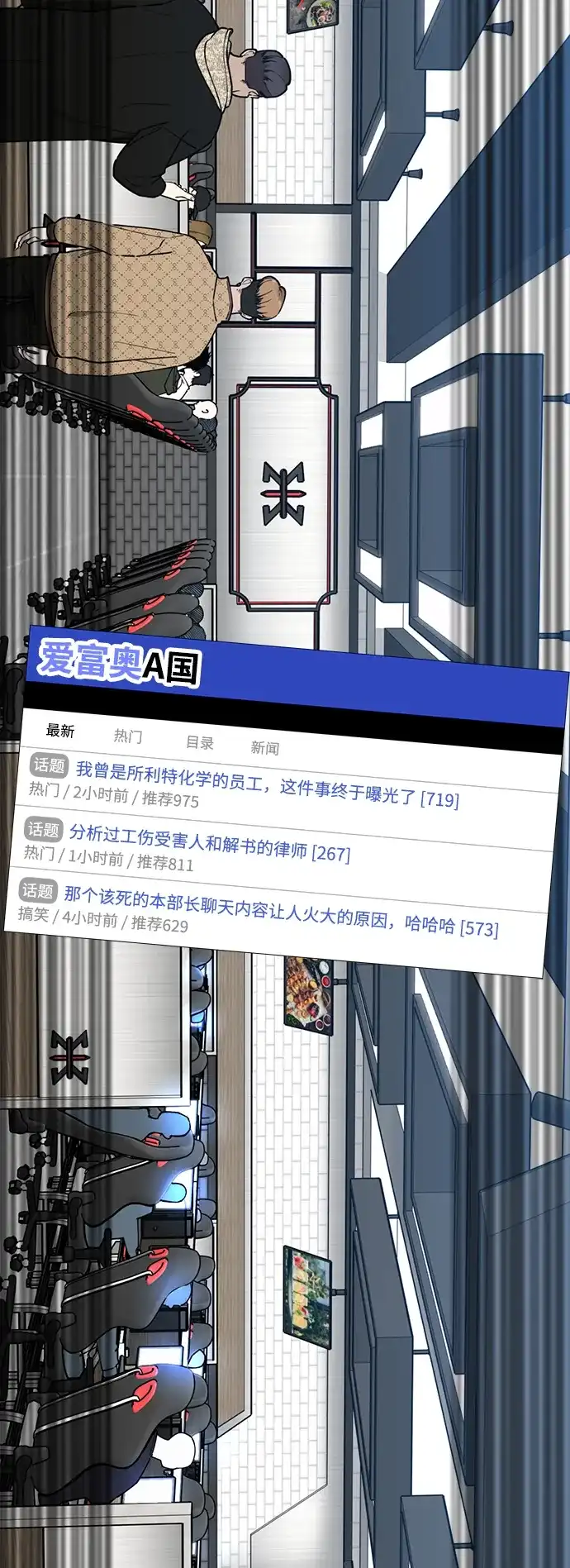 每秒一百万 - [第19话] 千金宝（19）  - 第34张图