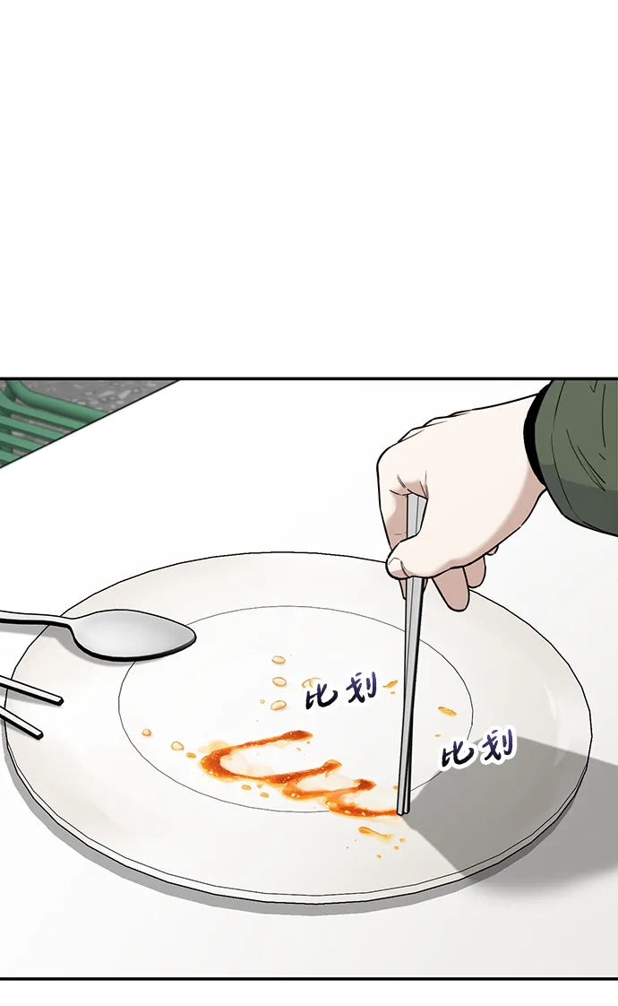 每秒一百万 - [第19话] 千金宝（19）  - 第62张图
