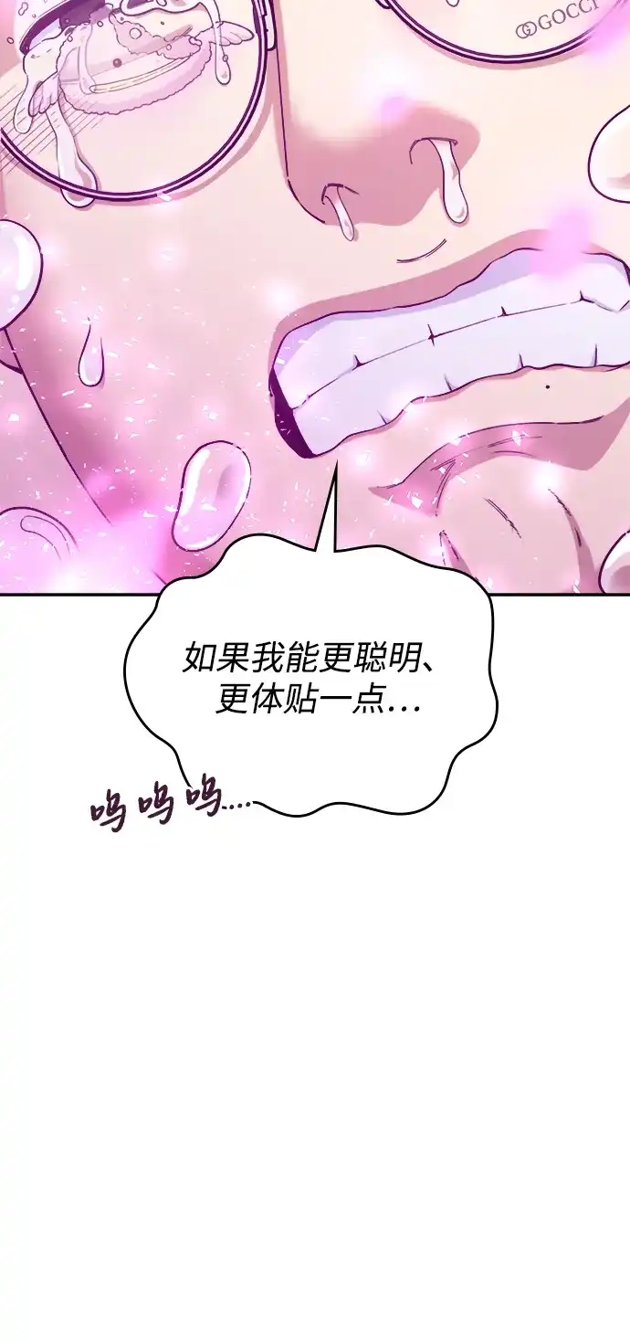 每秒一百万 - [第19话] 千金宝（19）  - 第101张图