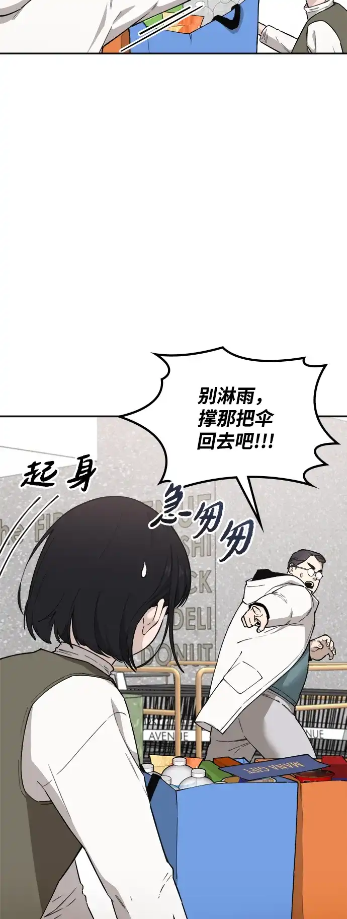 每秒一百万 - [第19话] 千金宝（19）  - 第72张图