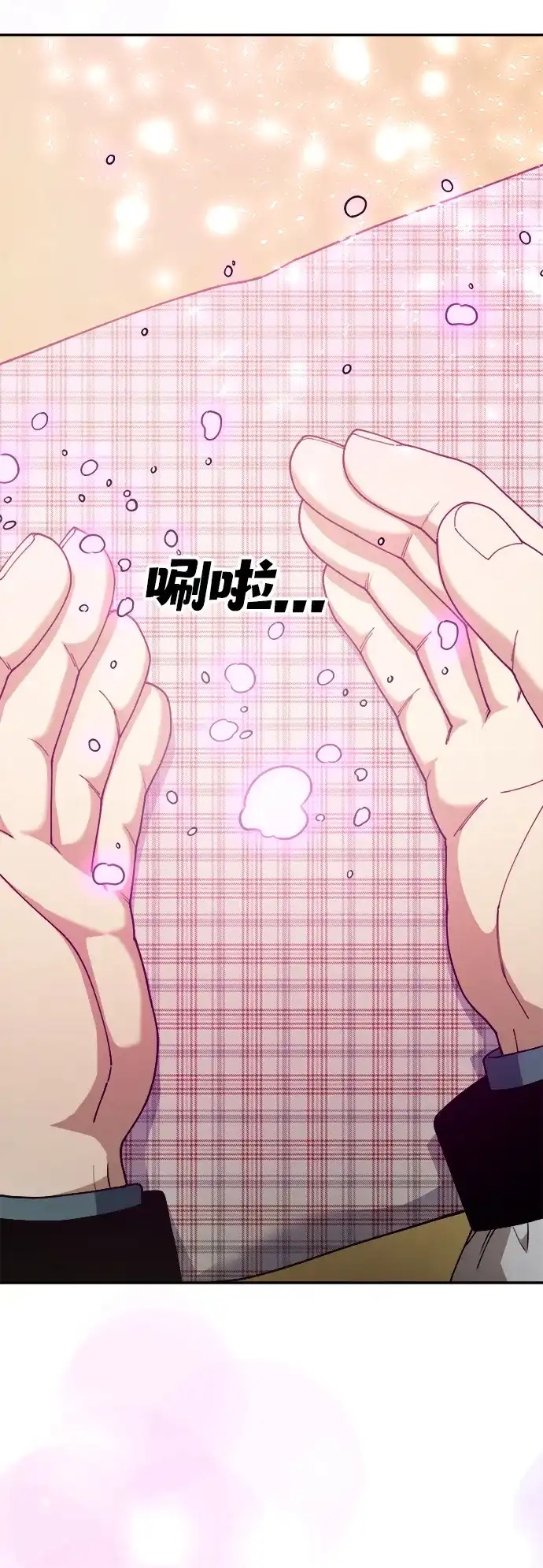 每秒一百万 - [第19话] 千金宝（19）  - 第105张图