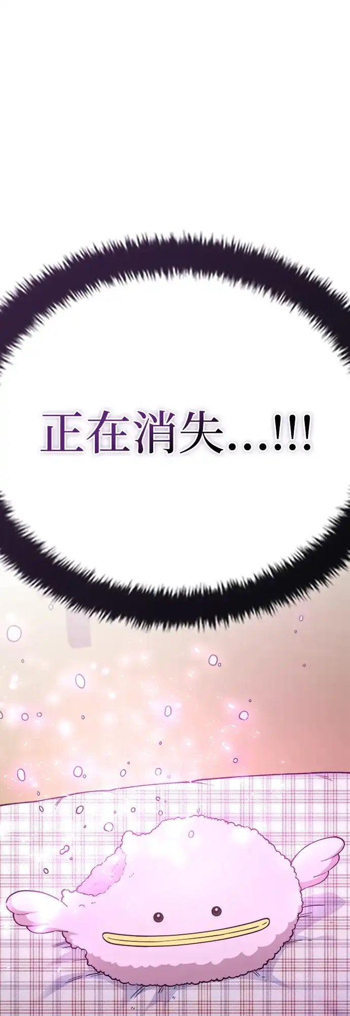 每秒一百万 - [第19话] 千金宝（19）  - 第97张图