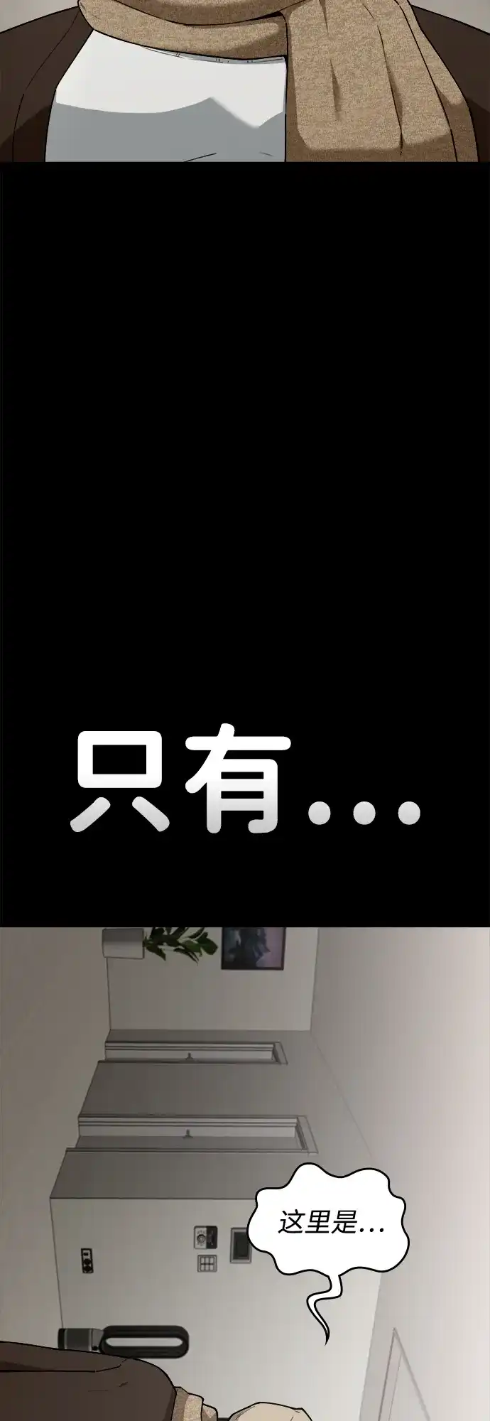 每秒一百万 - [第19话] 千金宝（19）  - 第40张图