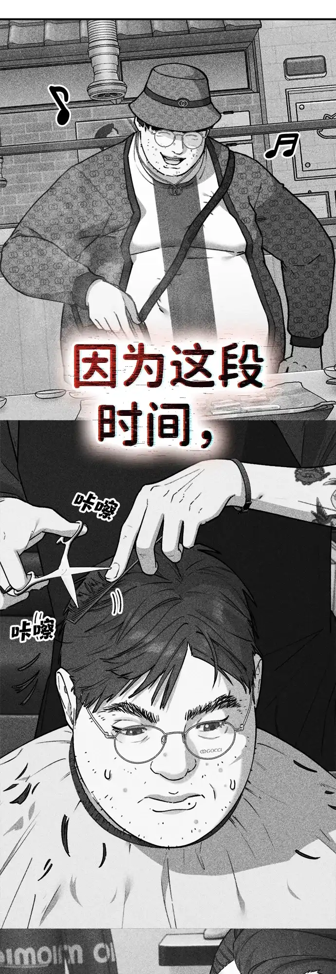 每秒一百万 - [第19话] 千金宝（19）  - 第15张图