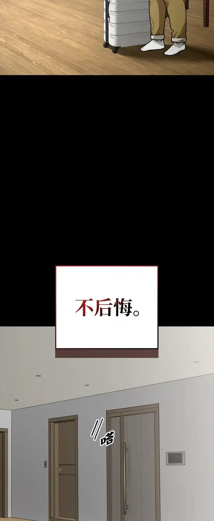 每秒一百万 - [第19话] 千金宝（19）  - 第13张图
