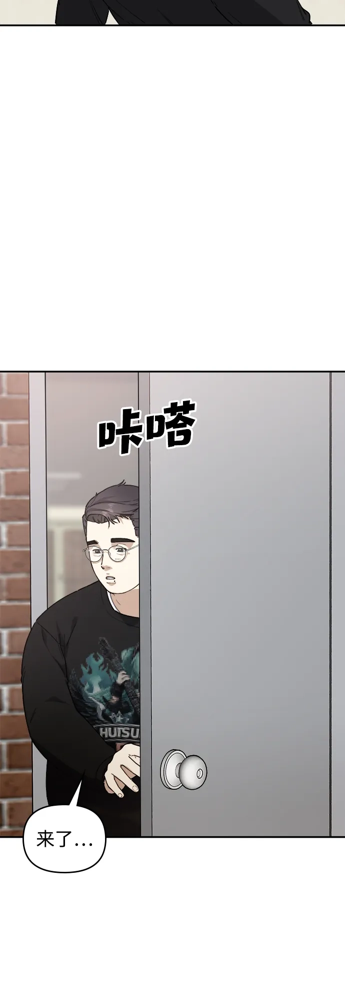 每秒一百万 - [第19话] 千金宝（19）  - 第114张图