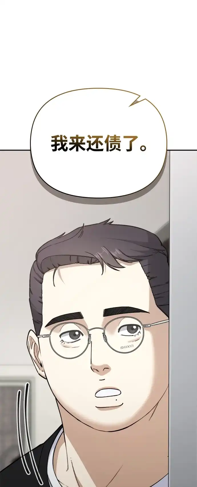 每秒一百万 - [第19话] 千金宝（19）  - 第115张图