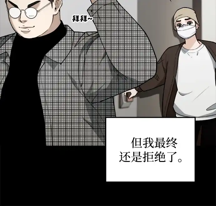 每秒一百万 - [第19话] 千金宝（19）  - 第44张图