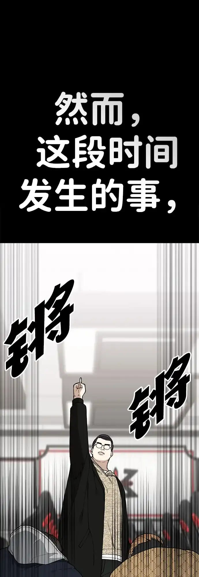 每秒一百万 - [第19话] 千金宝（19）  - 第32张图